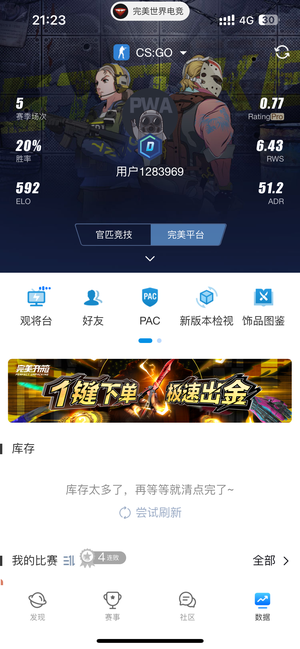 CSGOCS2完美新手炸鱼D号带改名卡