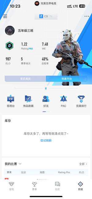 CSGOCS2完美新手炸鱼D号带改名卡