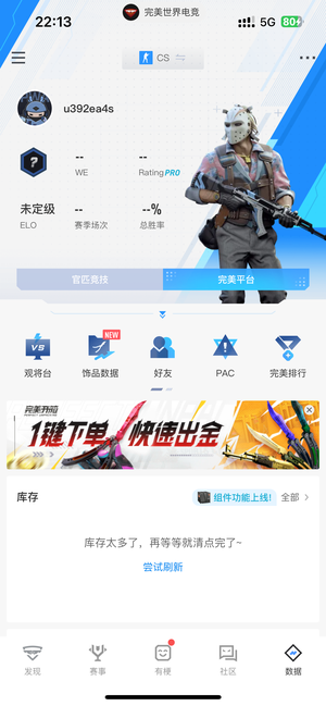 CSGOCS2完美新赛季老兵未定级原C