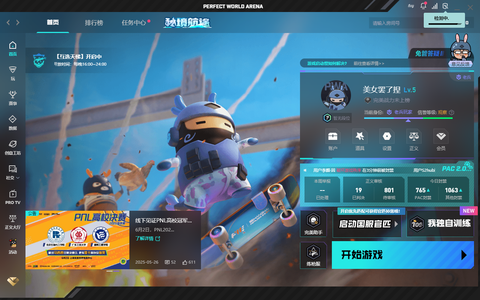 CSGOCS2完美老兵未定级纯手可排位