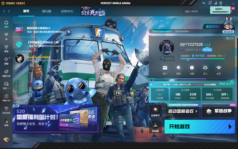 CSGOCS2完美新号上号即玩纯手打