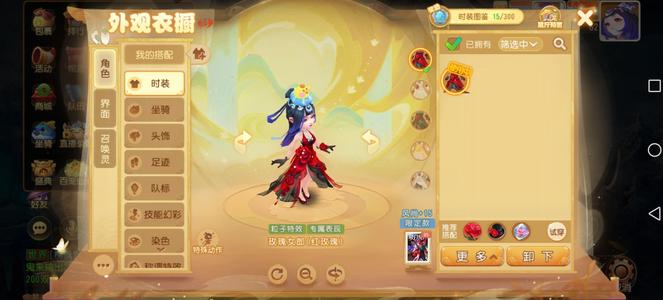 梦幻西游（手游）仙剑区，有时装，有十几w金