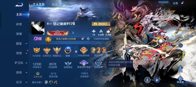 王者荣耀正式服98段在榜省9对抗四大国
