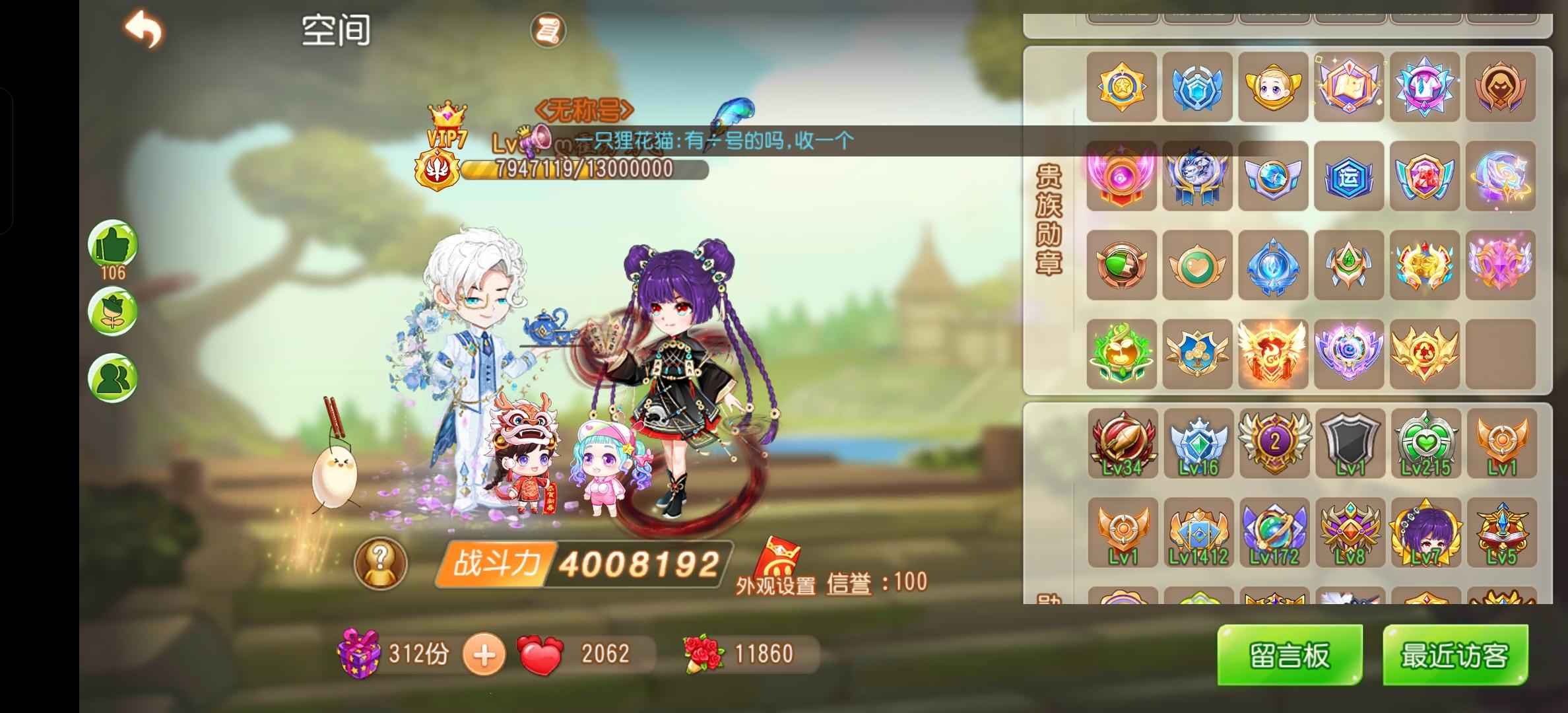 弹弹岛2【84级】弹弹岛84级四百三十万账号