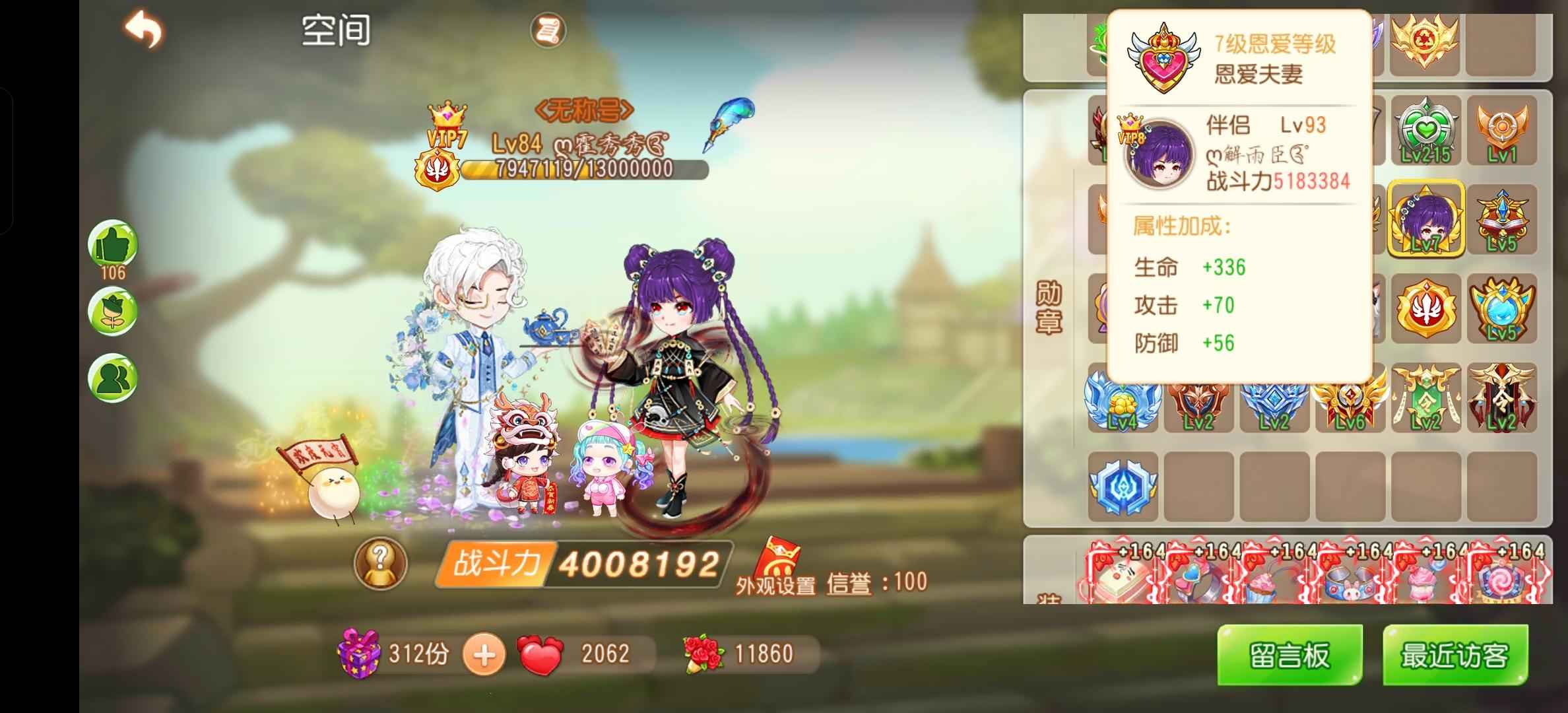 弹弹岛2【84级】弹弹岛84级四百三十万账号