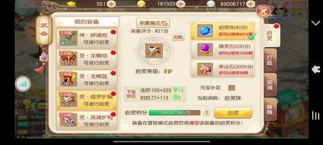 梦幻诛仙【92级鬼王.铃铛】八周年99级双仙侣，十技能喵喵