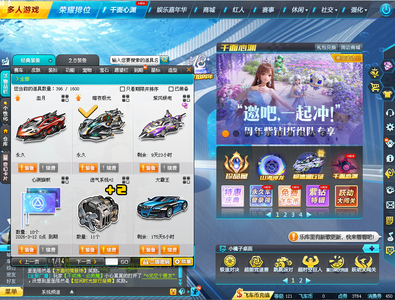 QQ飞车【121级】永久S暗夜极光带永久A