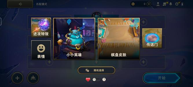 云顶之弈（外服）便宜出了得