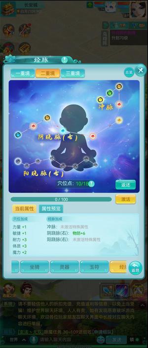 逍遥情缘（手游）【69级】满底子凌霄，一口价不还