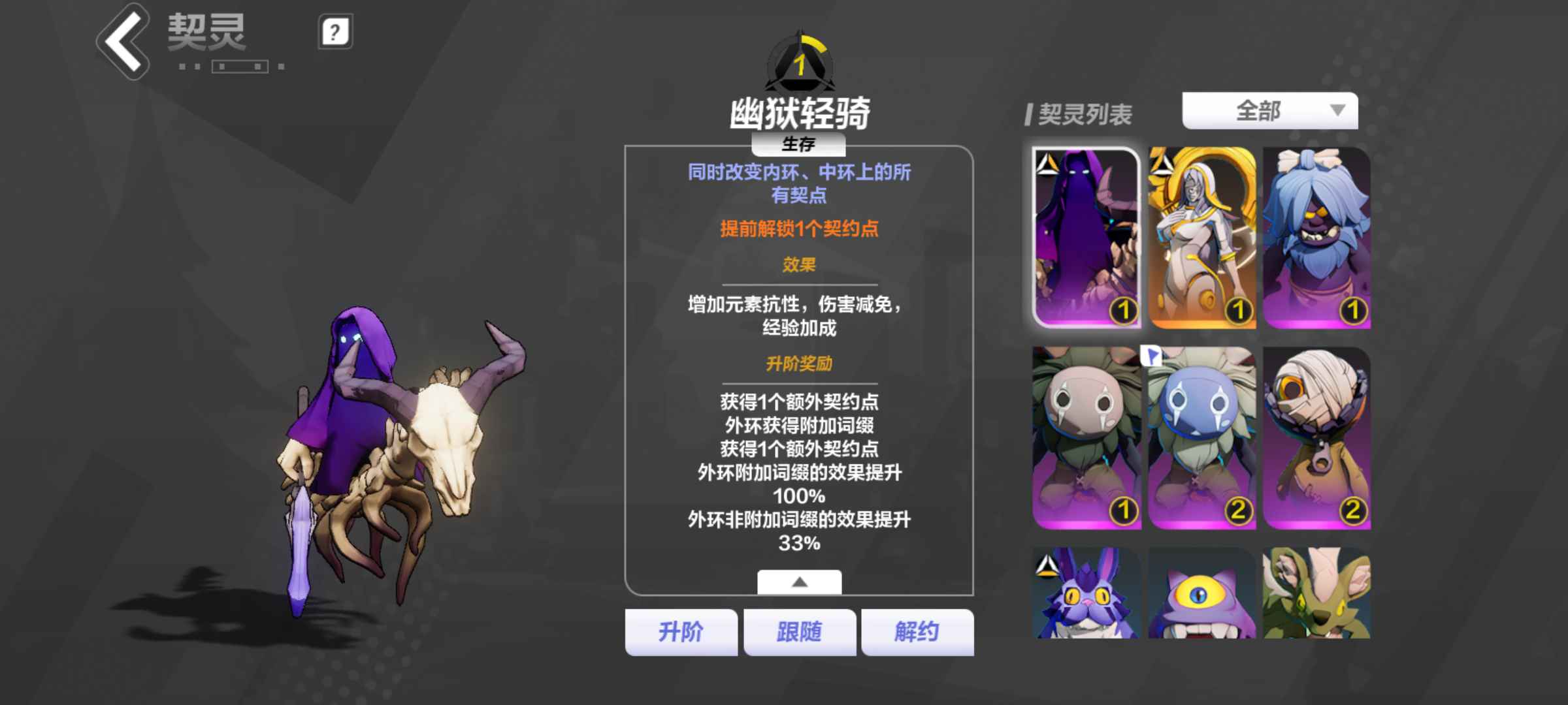 火炬之光：无限【70级】圣歌四级小肥初始号三无号