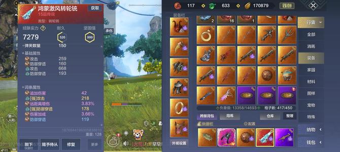 妄想山海路过看看，