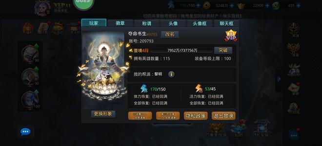 乱斗西游2【102级】17圣，一堆材料，篝火尸王前三