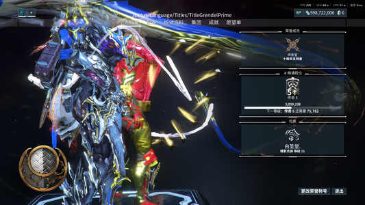 星际战甲国服传五号