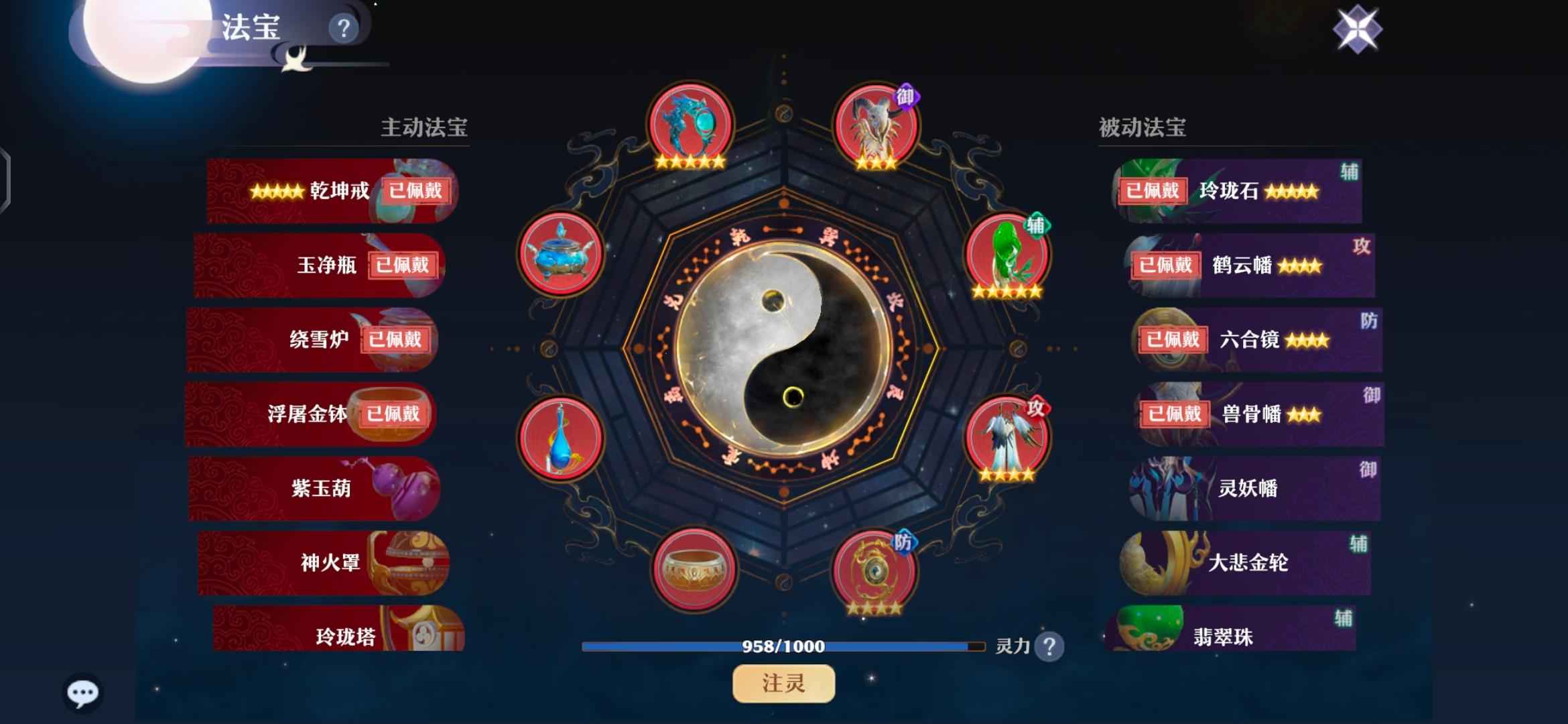 梦幻新诛仙【89级】双神兽1觉醒满特技长生，不议价