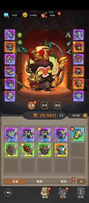 探险家联盟【92级】极品v7账户