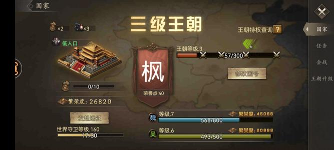 攻城掠地新区霸区号