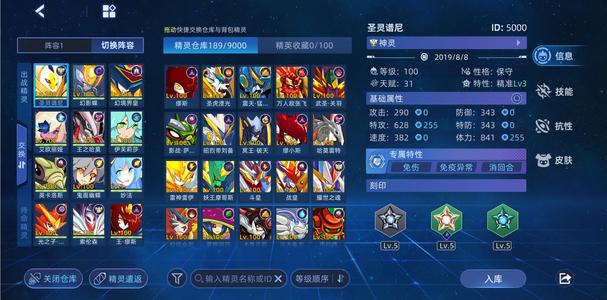 赛尔号圣灵谱尼，王之哈莫强力精灵