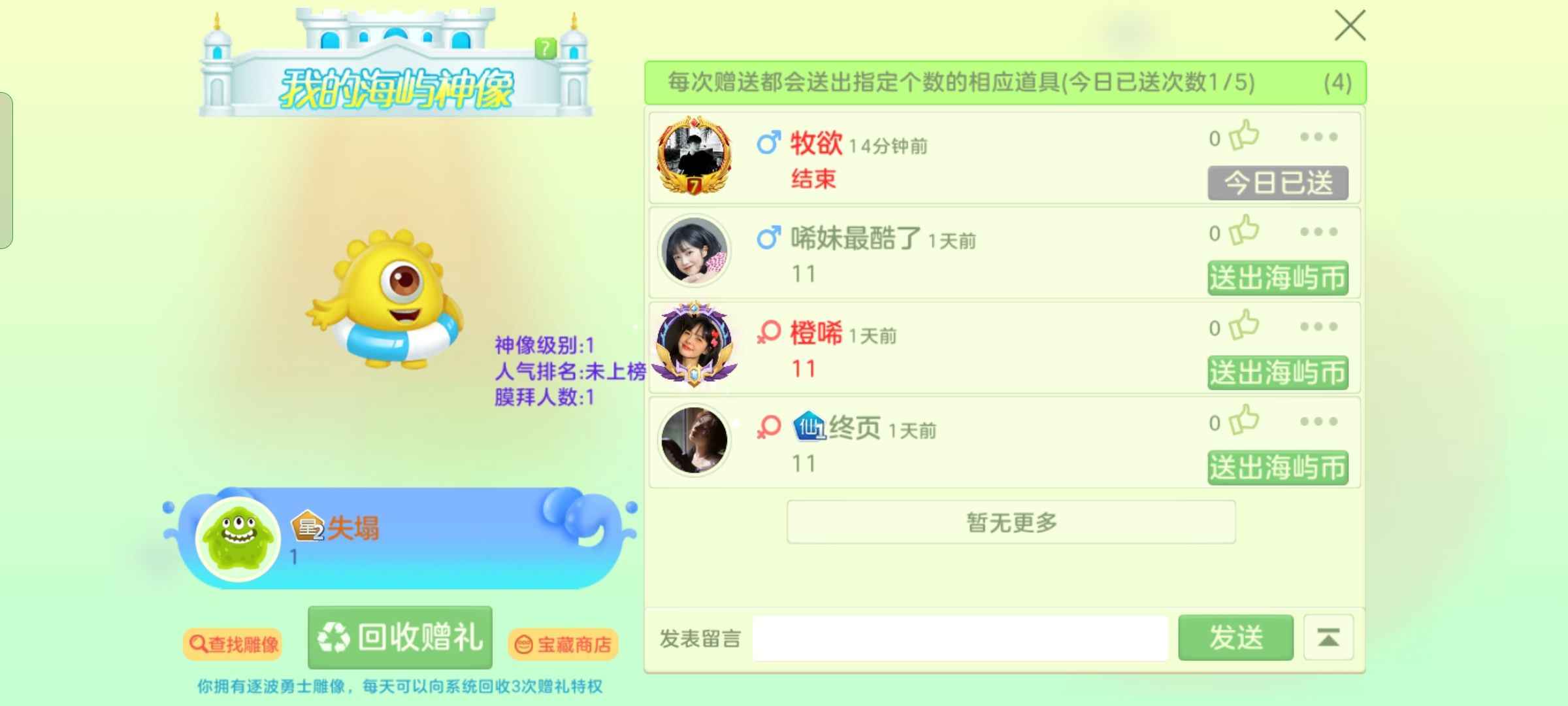 球球大作战二塔登顶号，通行证已开