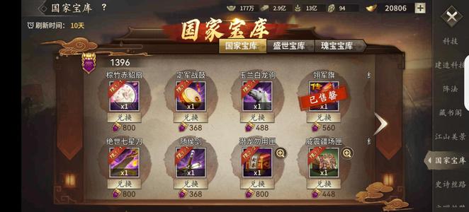 攻城掠地【蜀.‌太师‌.320级】霸区543，白板皇帝