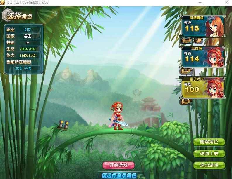 QQ三国【114级剑士】3个连体会员福利活跃号便宜甩卖