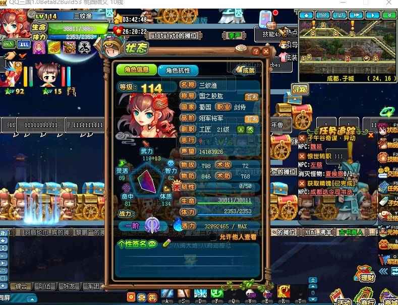 QQ三国【114级剑士】3个连体会员福利活跃号便宜甩卖