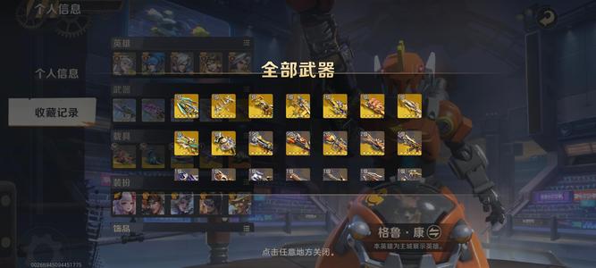 合金弹头：觉醒【222级】13600000战一边玩一边卖