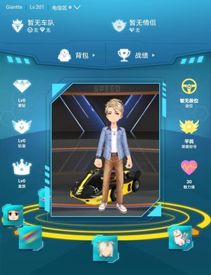 QQ飞车主卖六位Q等级一个皇冠账号无4