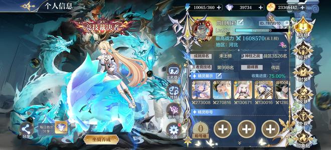 奥奇传说手游【160,0000战力,2皮肤】五年费2400神钻不议价