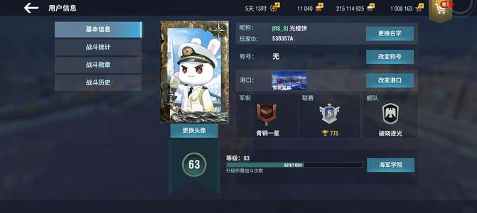 战舰世界闪击战2亿银币全系除了10级就是九级