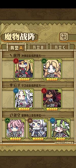 牧羊人之心【1级】最强阵容初始