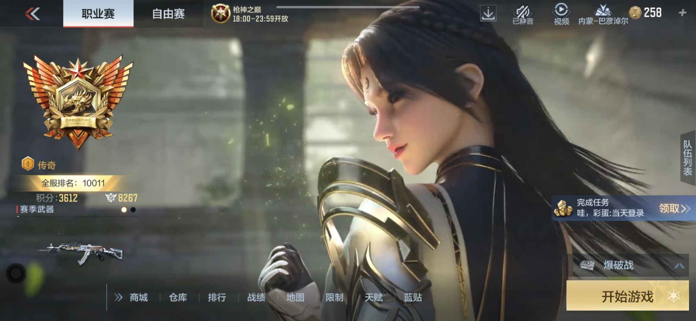 穿越火线：枪战王者【82级】带81雷神传奇号