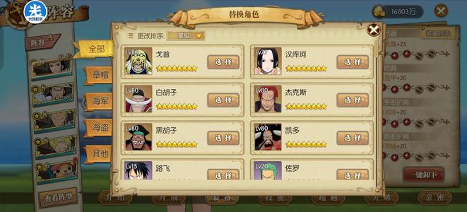 航海王：燃烧意志【80级】多皮肤多8星怀旧养老号可刀