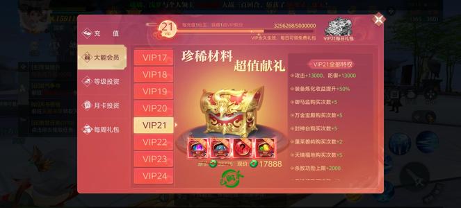 傲世飞仙【382级】养老号，高战号 。