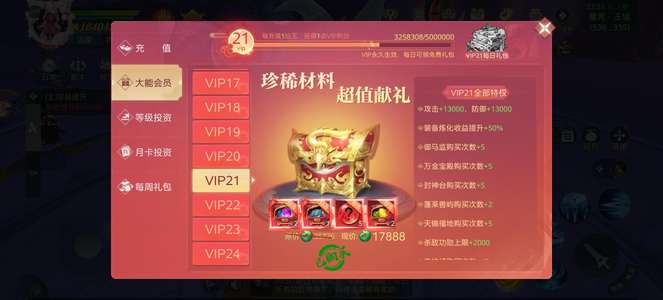 傲世飞仙低价处理了