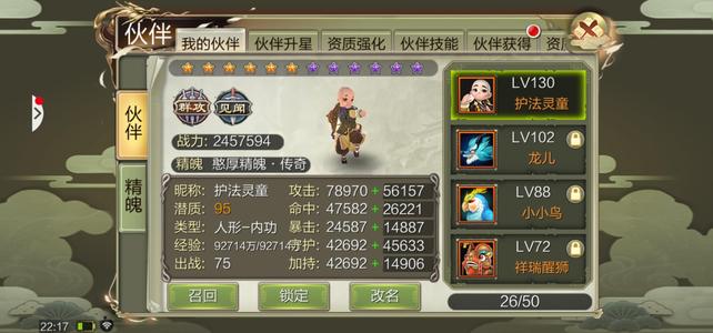 天龙八部3D【125级唐门】13便宜卖了