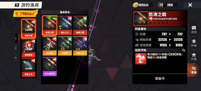 欢乐钓鱼大师【72级】纯新号，4万多体力