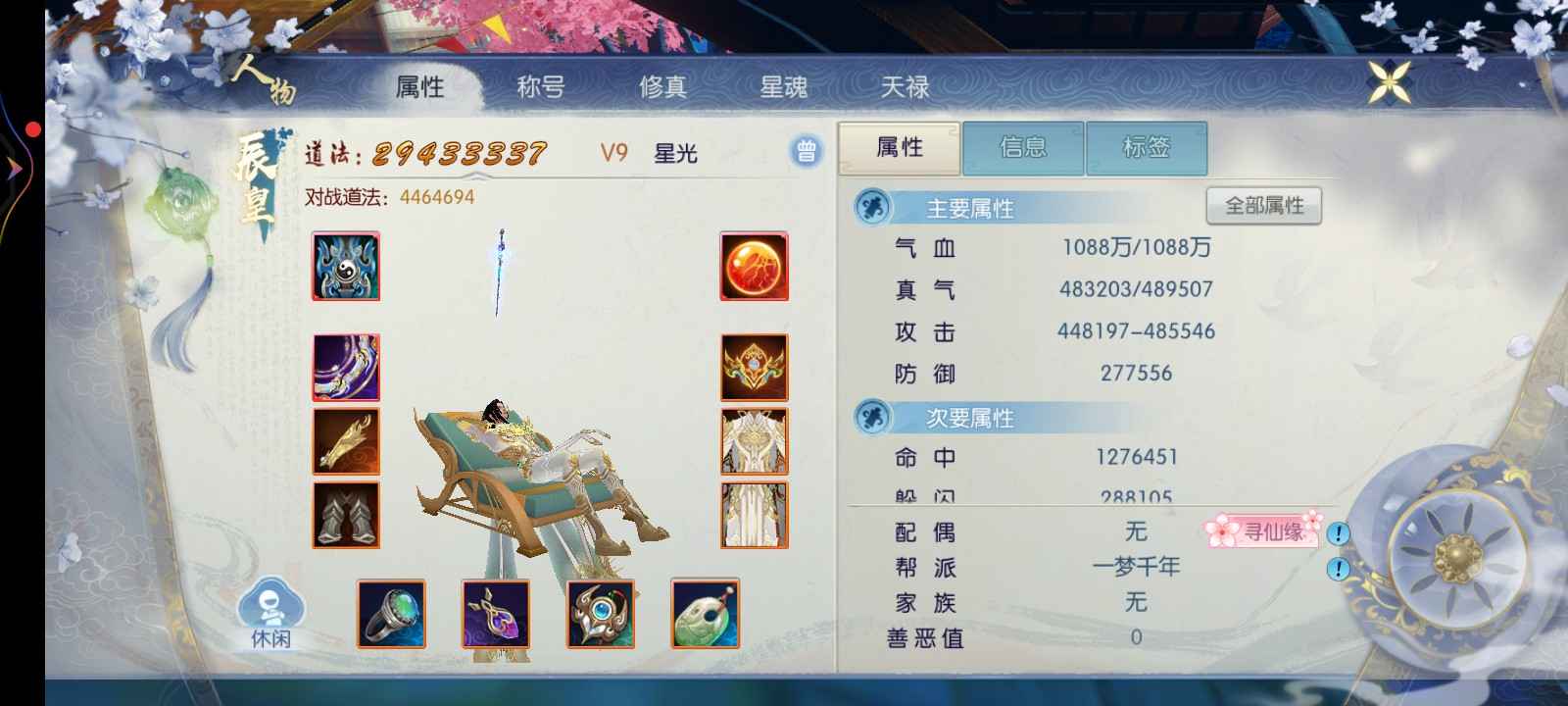 诛仙【148级怀光】爱生活爱诛仙