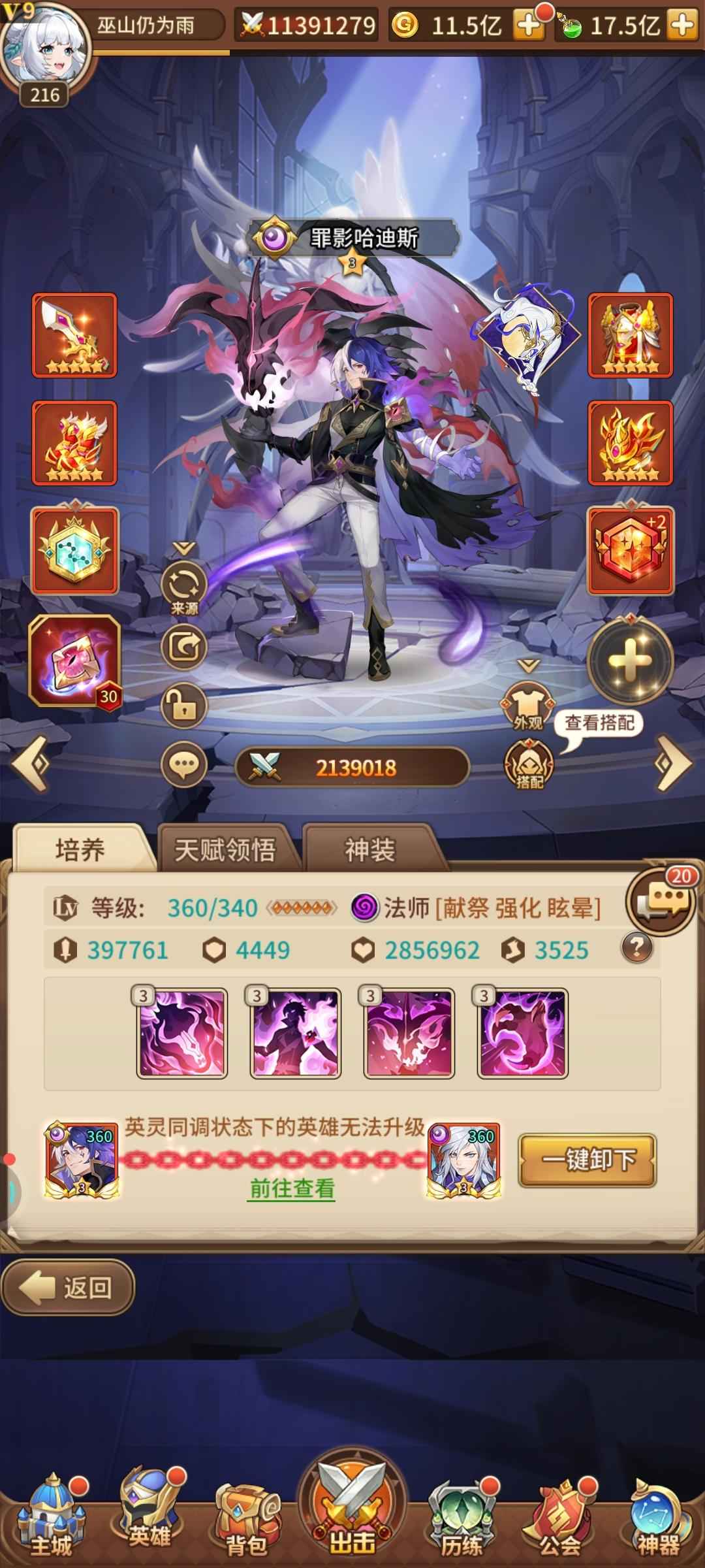 闪烁之光【200级】逍遥区二阶逍遥霍巴，老区千万战