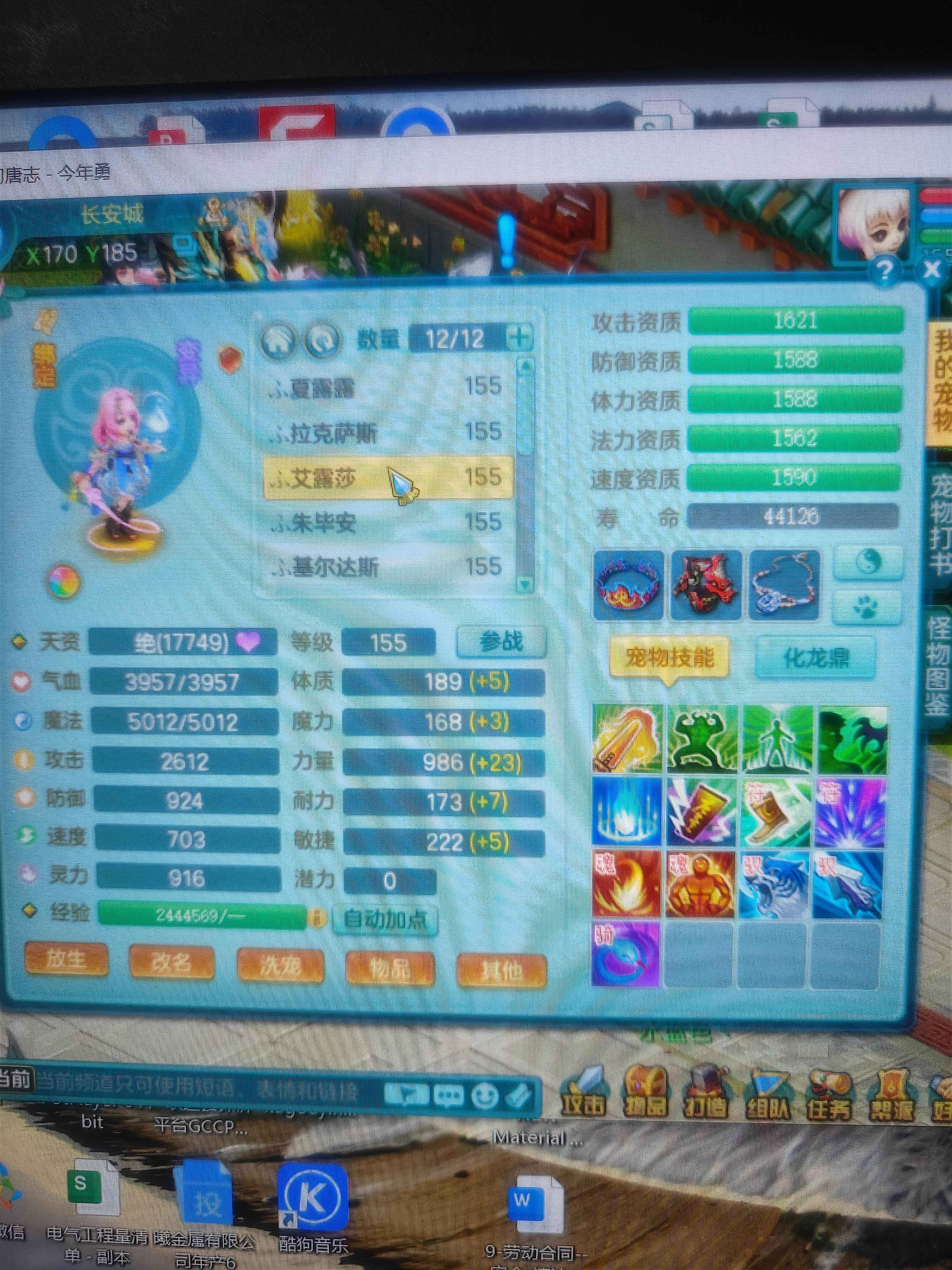 神武5逍遥外传【159级天策.天策】满级资源号，希望善待
