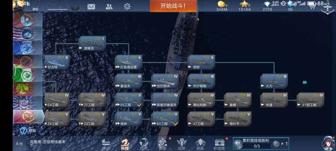 战舰联盟【20级】19艘彩船