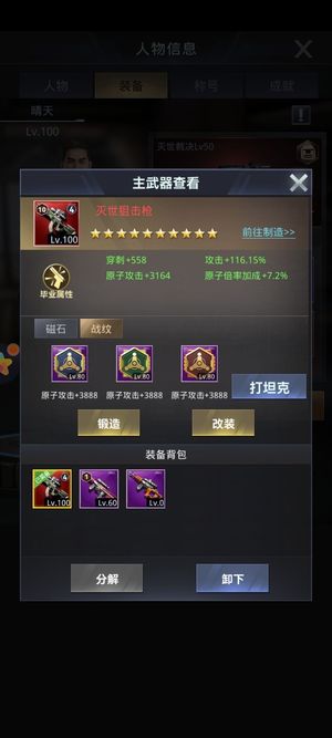 我的使命【100级】优质坦克 便宜出你值得拥有！