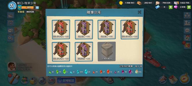 海岛奇兵【71级】高能号，低杯，账号安全可改雕
