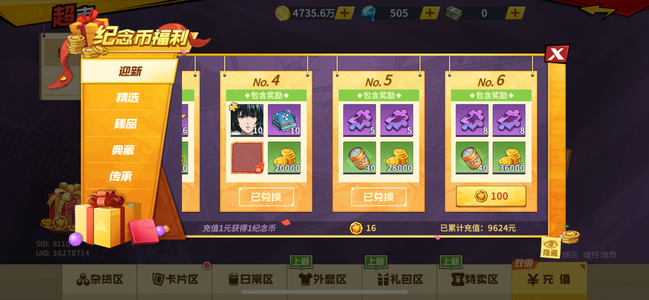 一拳超人：最强之男【109级】一直在玩在帮