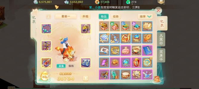 大话西游【道具服3转】五速龙马龙兔魔
