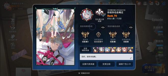 第七史诗（外服）不玩了 该有的都有  送邮箱