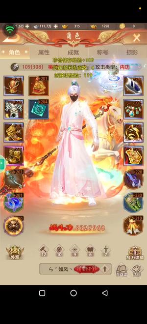 天龙八部荣耀版7重楼极品号