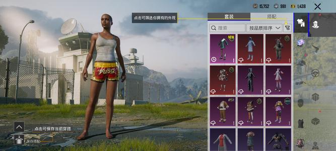 PUBG M（外服）小号看上直拿
