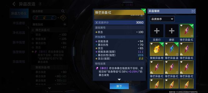 星球：重启【89级38,1482武装评分】38万一手pve号副本轻松过