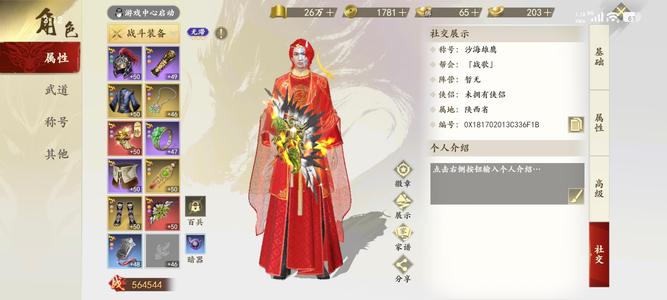 新天龙八部明天合区赶紧买