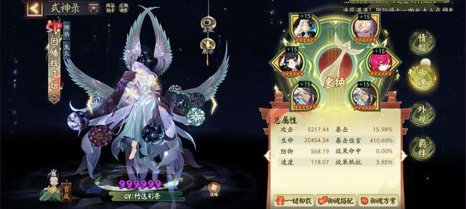 阴阳师全服第一辉夜姬